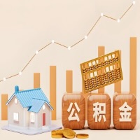 长治公积金代取指南：十大情况详解摘要。