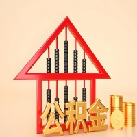 关于长治公积金代取的事情，我想谈谈个人的想法，或许对你有帮助。