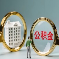 长治公积金交了几年来，想取点出来行吗？能不能让我立马拿钱，需要我怎么配合啊？