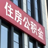 长治公积金是不是分国管市管-有没有明显的区别？无论什么情况，就找长治提取代办公积金服务中心。